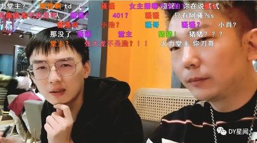 吃瓜直播间娱乐圈男主播